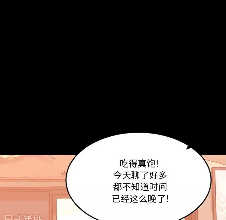 慾望食物鏈第15话