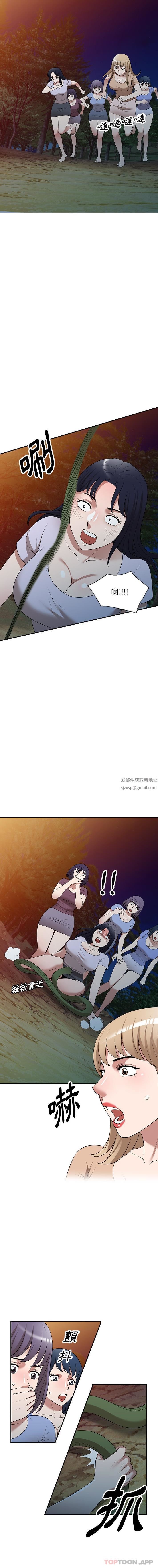 沉重的契约第37话