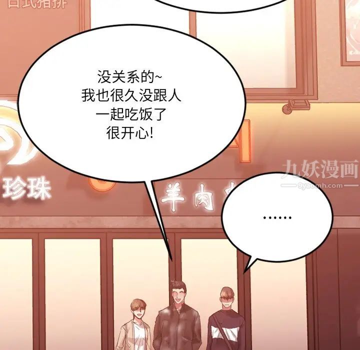 慾望食物鏈第15话