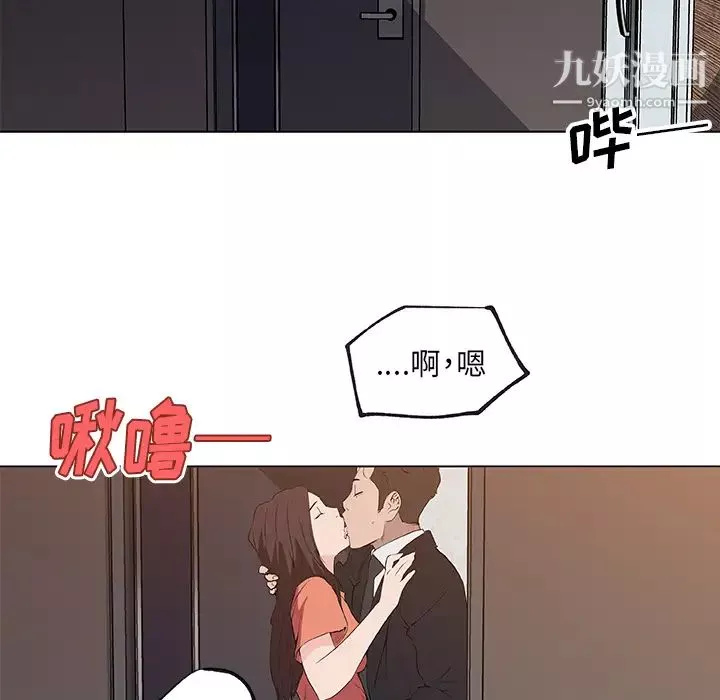 速食男女-第37话 - 图片 34