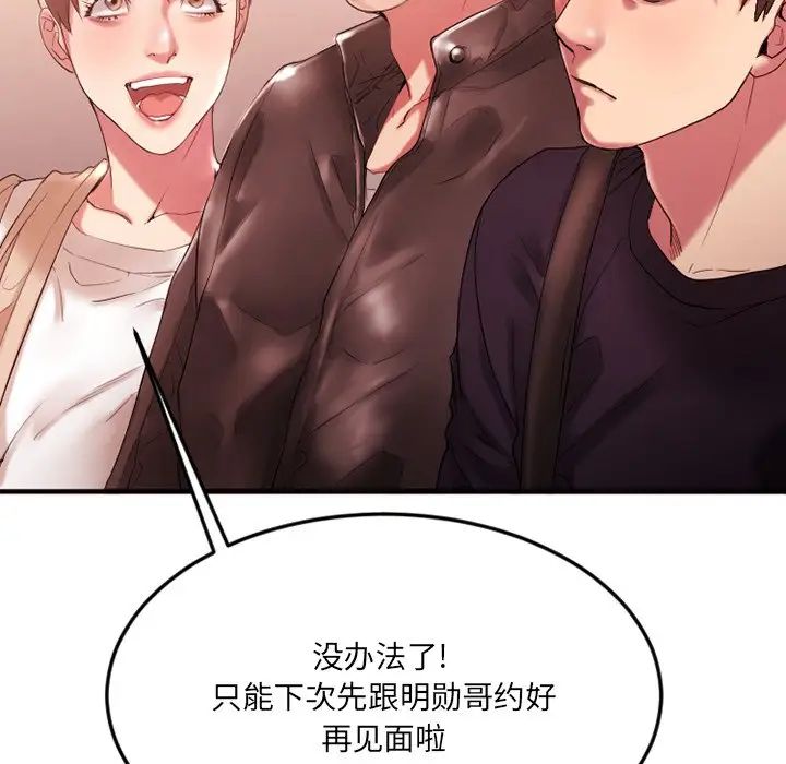 慾望食物链第15话