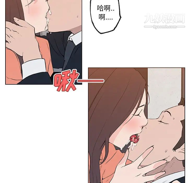 速食男女第37話