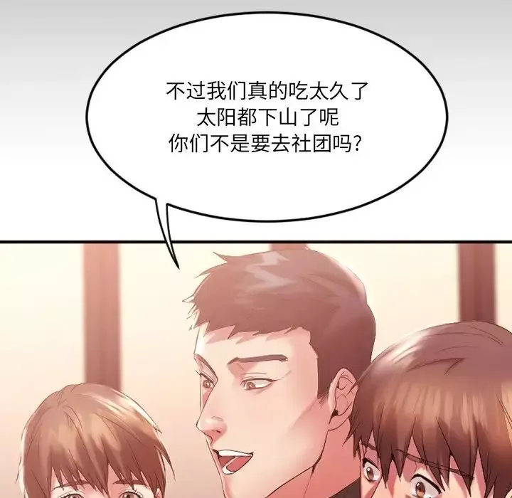 慾望食物链-第15话 - 图片 79