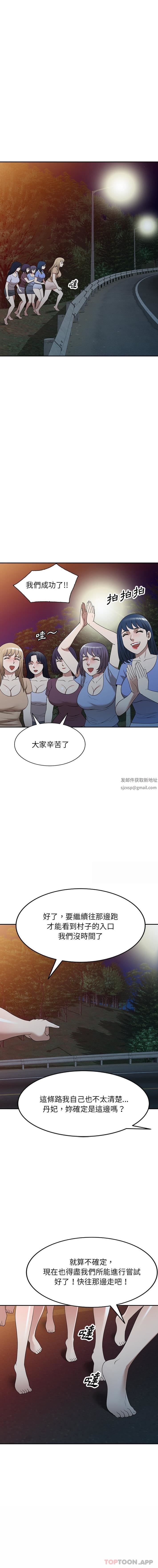 沉重的契约第37话