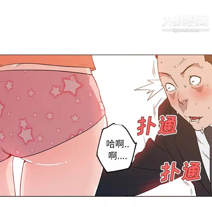 速食男女第37話