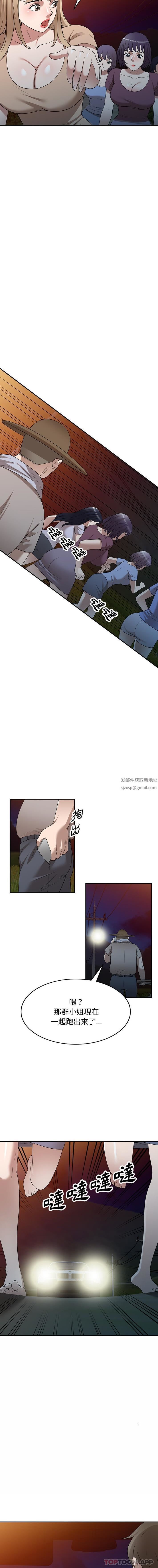 沉重的契約第37話