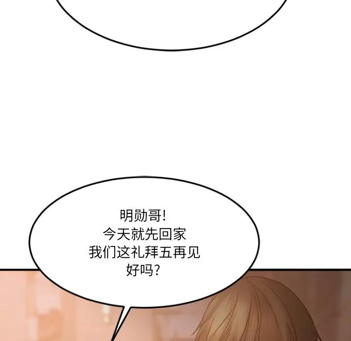 慾望食物链第15话