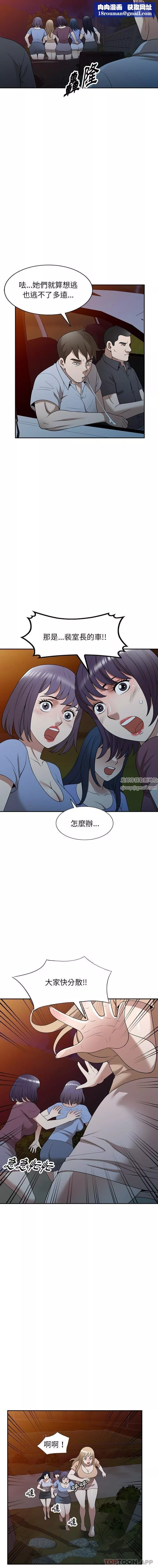 沉重的契約第37話