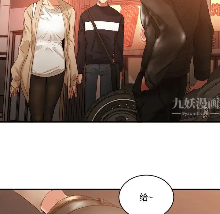 慾望食物链第15话