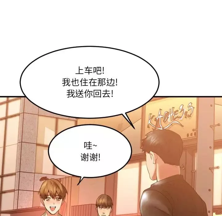慾望食物链-第15话 - 图片 85