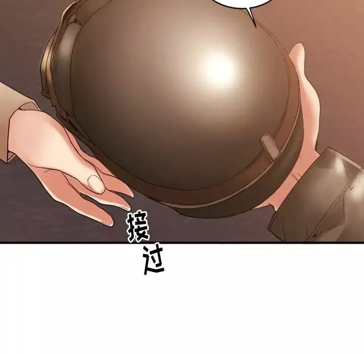 慾望食物链-第15话 - 图片 87