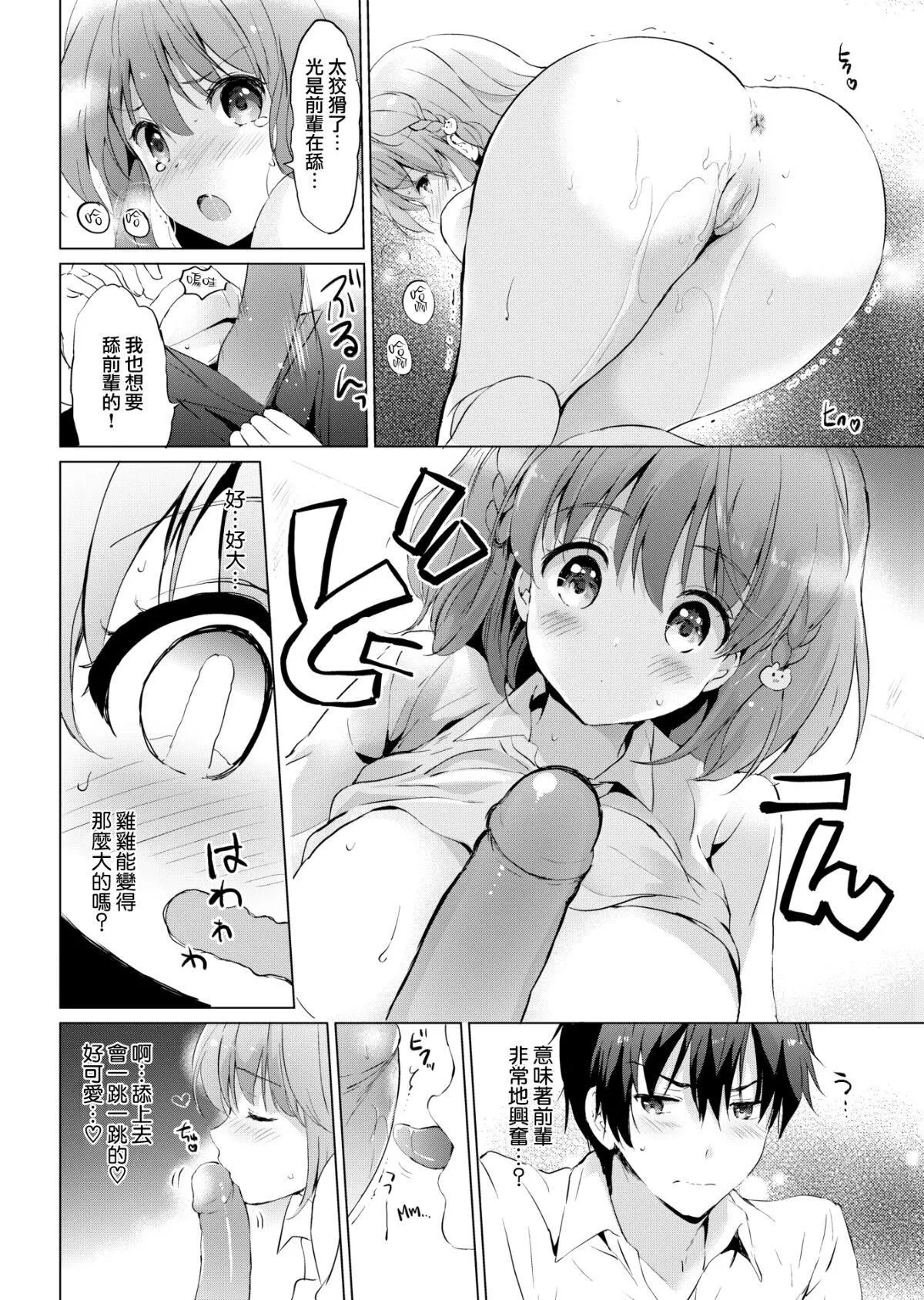 [つかこ]にじいろパフューム[虹色香水][無邪気漢化組未來重嵌][無修正][DL版][つかこ]にじいろパフューム[虹色香水][無邪気漢化組+未來重嵌][無修正][DL版]