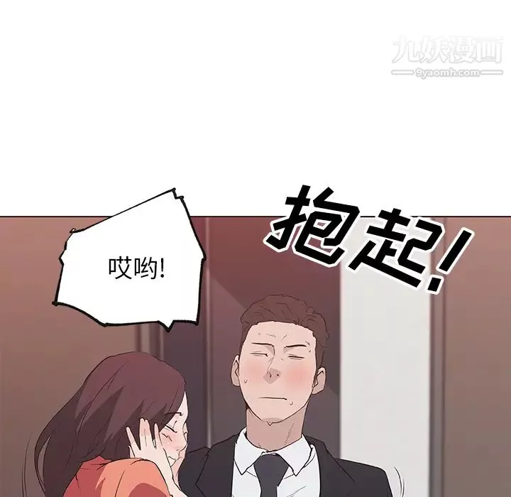 速食男女第37話