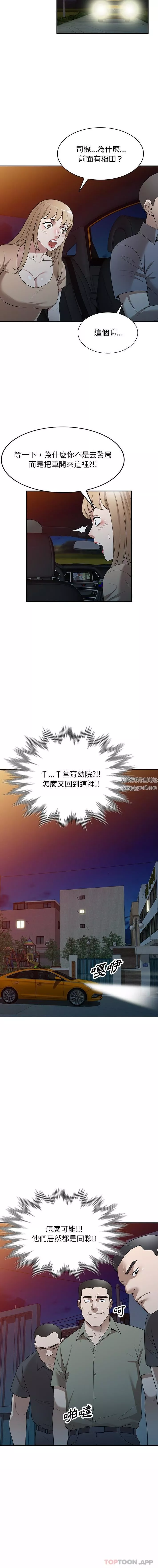沉重的契约-第37话 - 图片 12