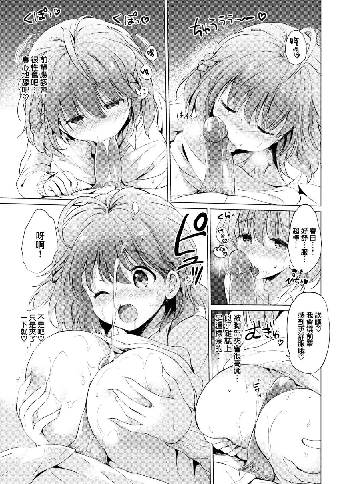[つかこ]にじいろパフューム[虹色香水][无邪気汉化组未来重嵌][无修正][DL版]-[つかこ]にじいろパフューム[虹色香水][无邪気汉化组+未来重嵌][无修正][DL版] - 图片 127