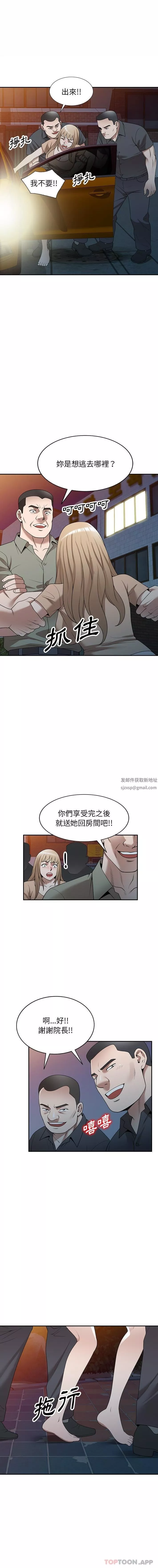 沉重的契约-第37话 - 图片 13