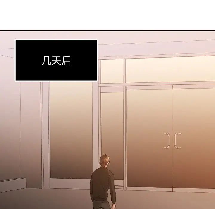 慾望食物鏈第15话