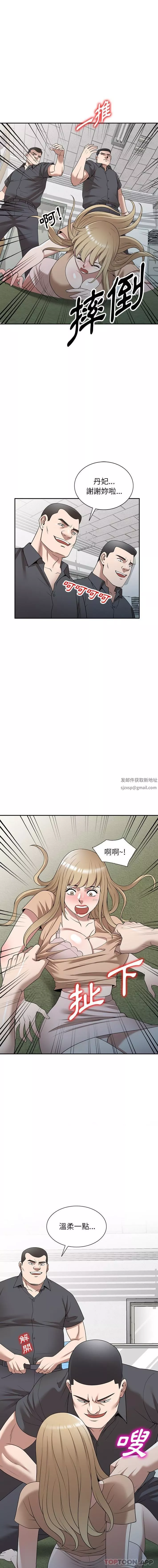 沉重的契约-第37话 - 图片 14