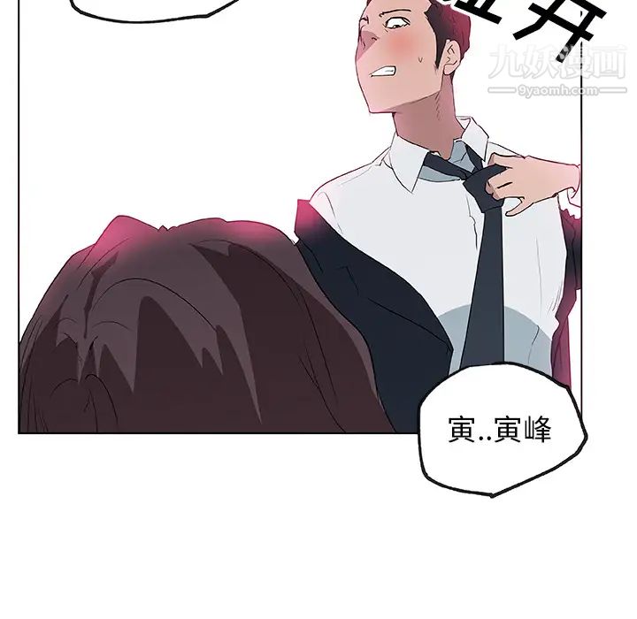 速食男女第37話