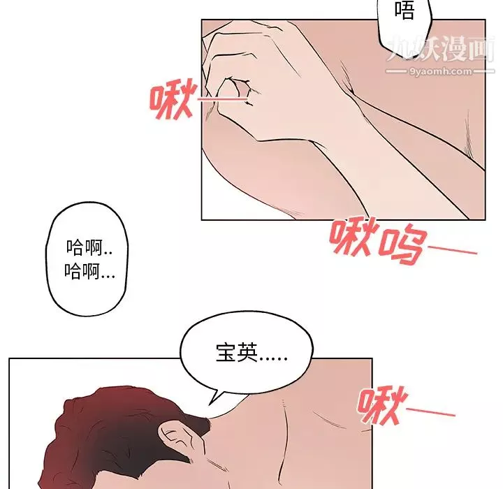速食男女第37話