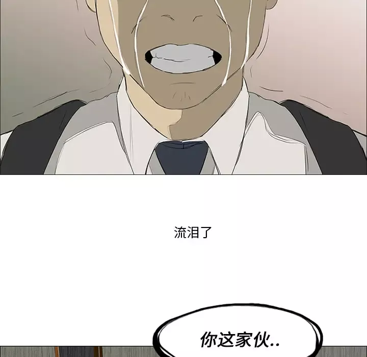逆伦-第11话 - 图片 94