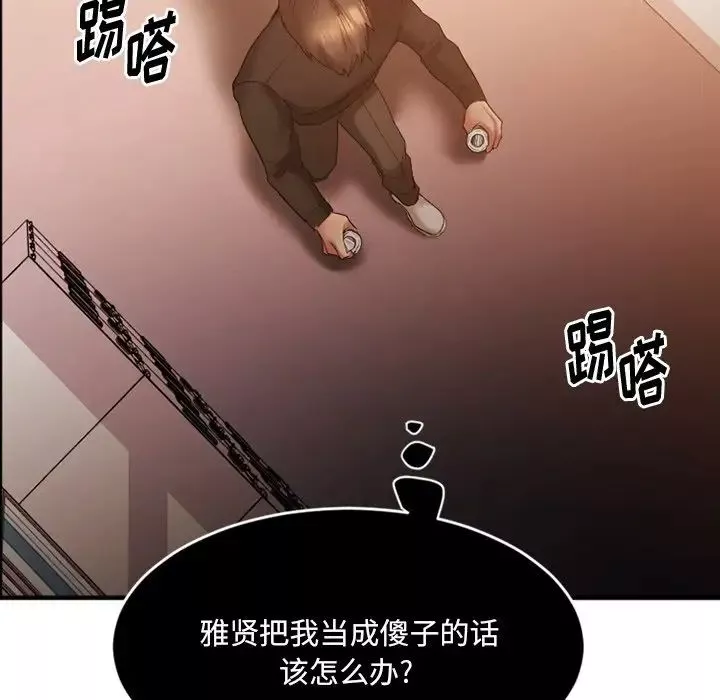 慾望食物鏈第15话