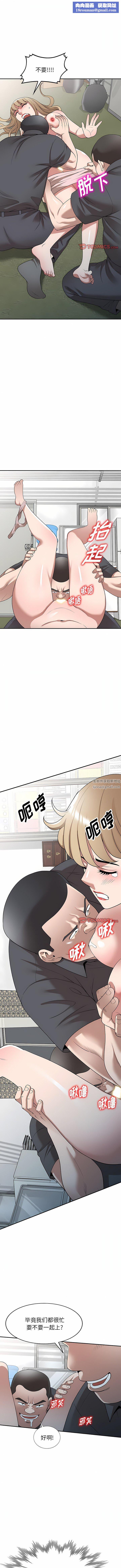 沉重的契约第38话