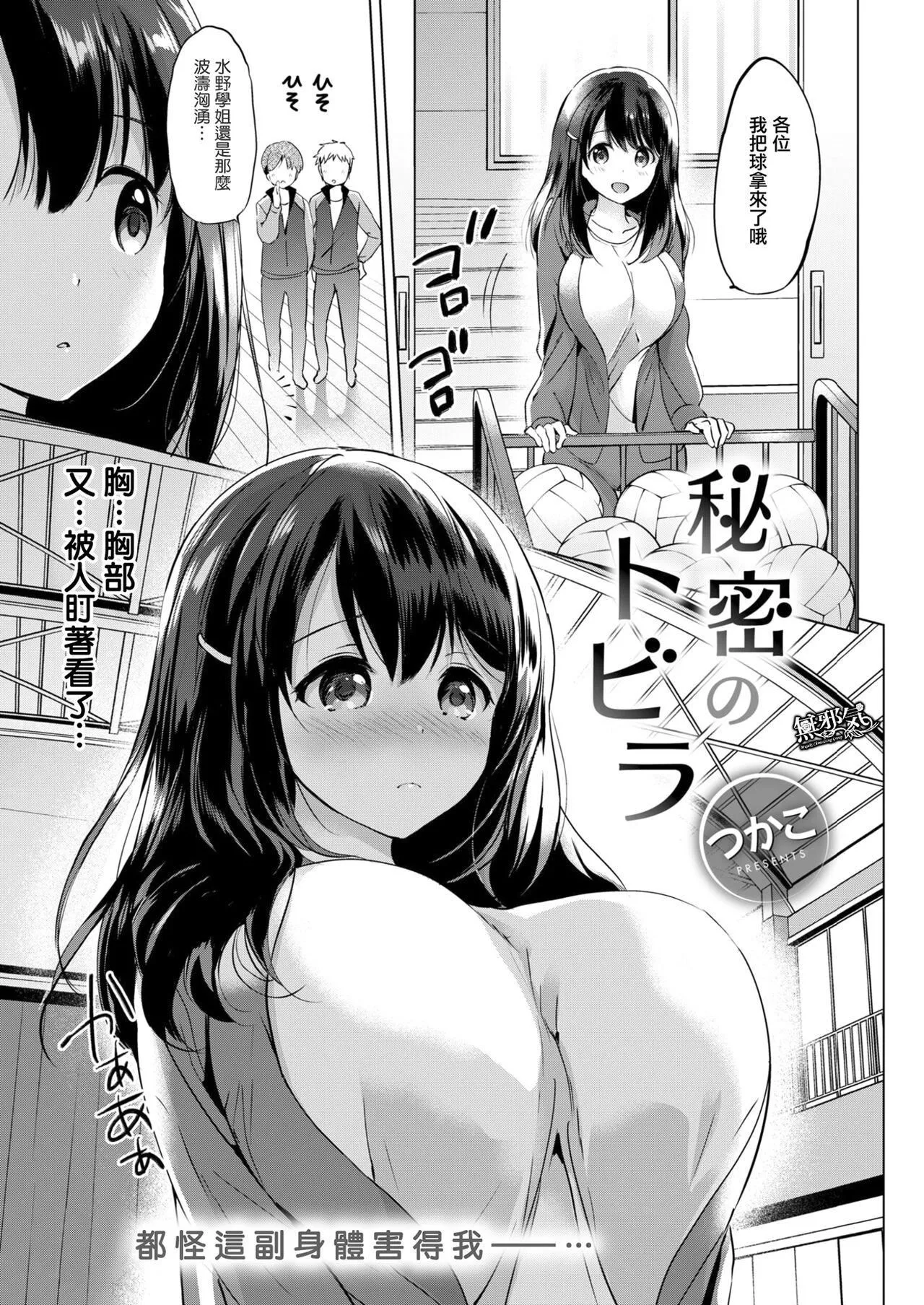 [つかこ]にじいろパフューム[虹色香水][無邪気漢化組未來重嵌][無修正][DL版][つかこ]にじいろパフューム[虹色香水][無邪気漢化組+未來重嵌][無修正][DL版]