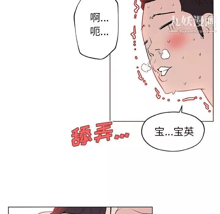 逆伦第11话