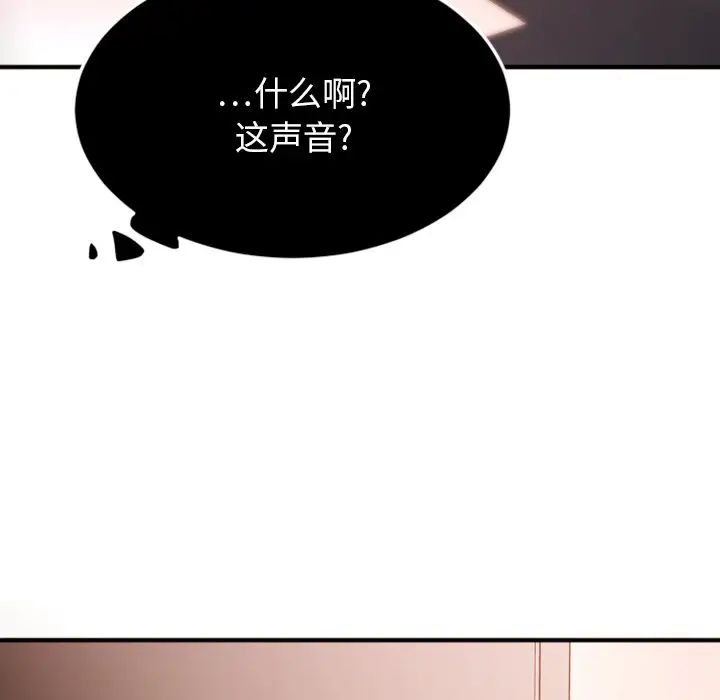 慾望食物鏈第15话