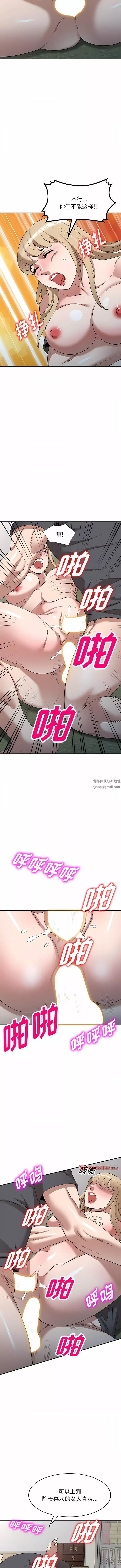 沉重的契约-第38话 - 图片 4