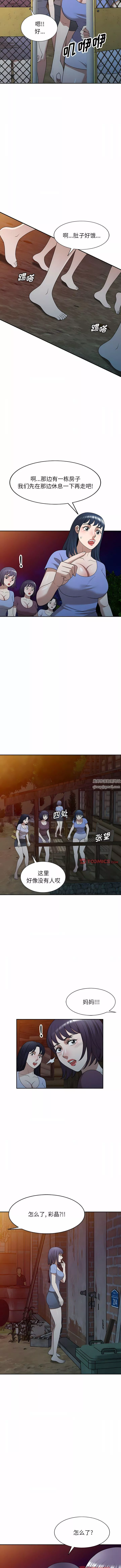 沉重的契約第38話