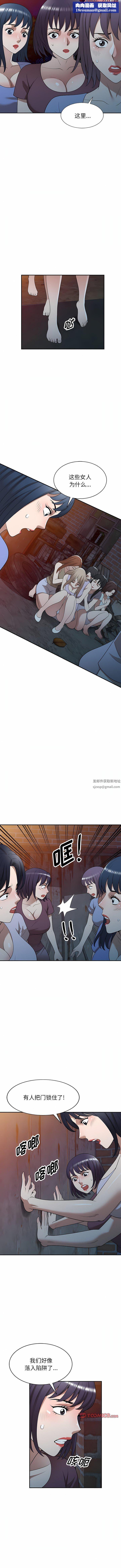 沉重的契约第38话