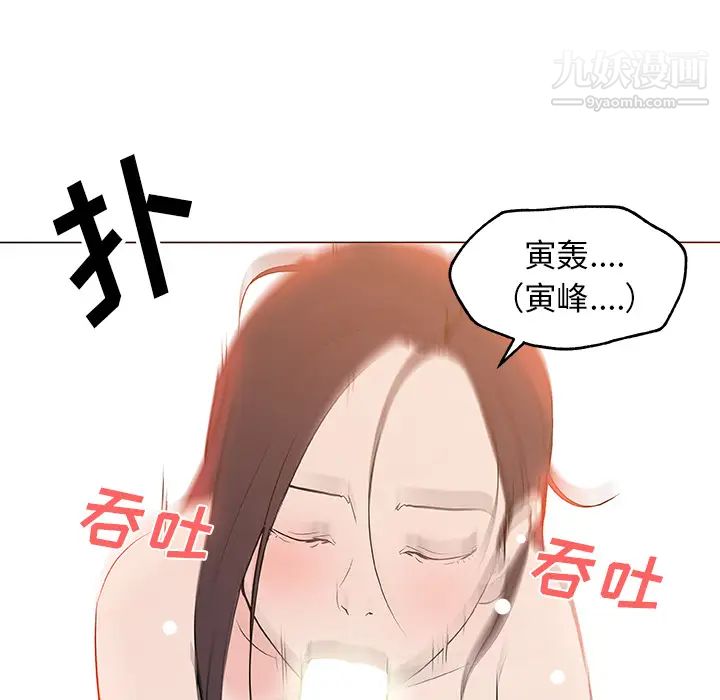 速食男女第37话