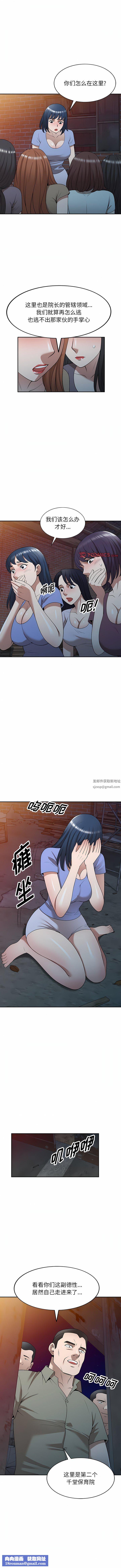 沉重的契约第38话