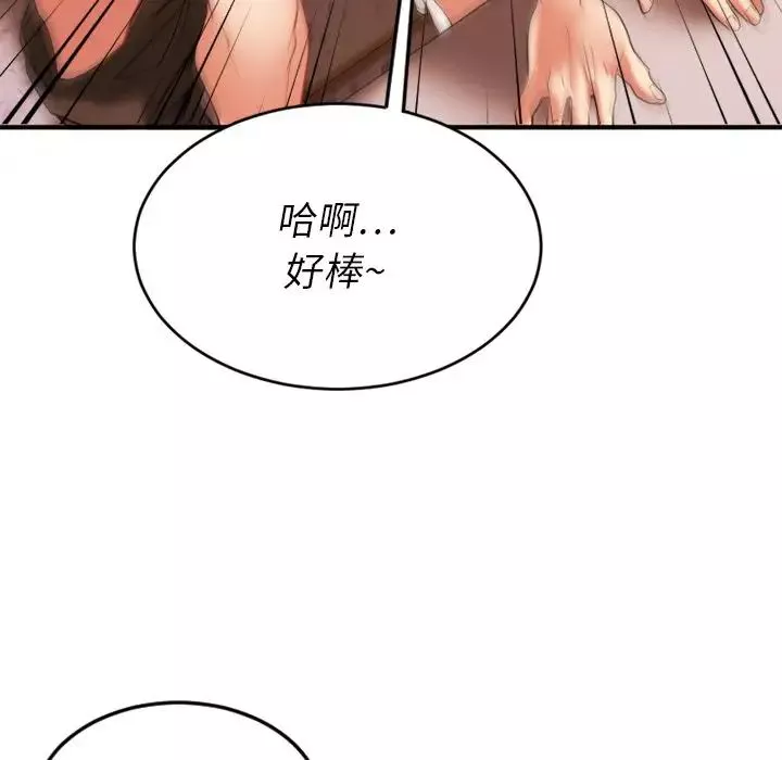 慾望食物鏈第15话