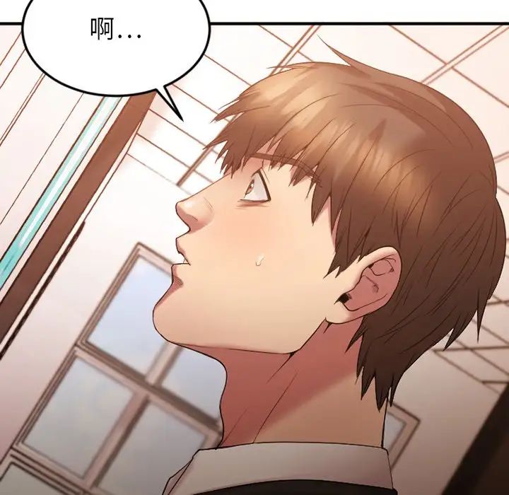 慾望食物链第15话