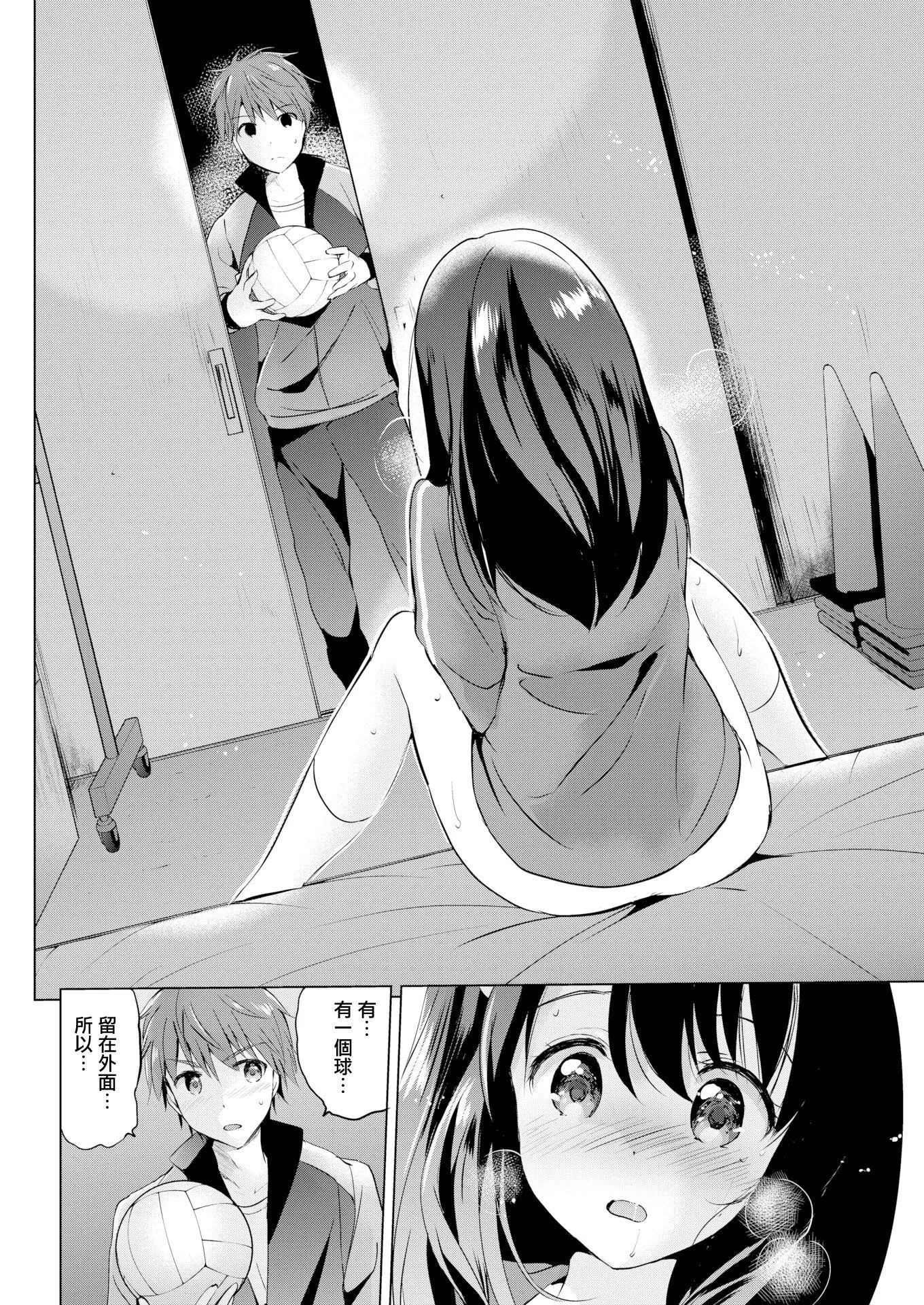 [つかこ]にじいろパフューム[虹色香水][无邪気汉化组未来重嵌][无修正][DL版]-[つかこ]にじいろパフューム[虹色香水][无邪気汉化组+未来重嵌][无修正][DL版] - 图片 142