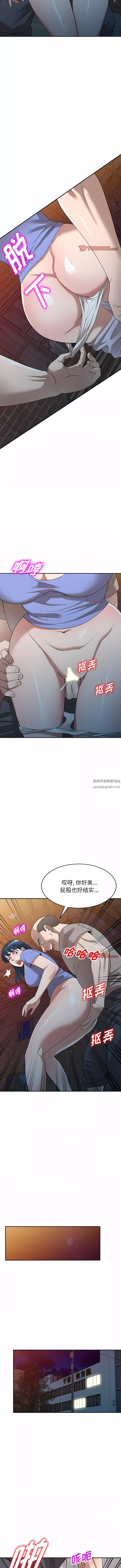 沉重的契约-第38话 - 图片 10