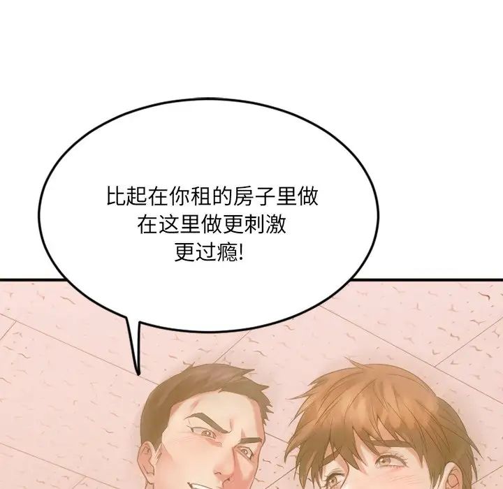 慾望食物链第15话