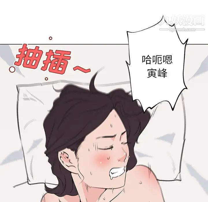 速食男女第37話