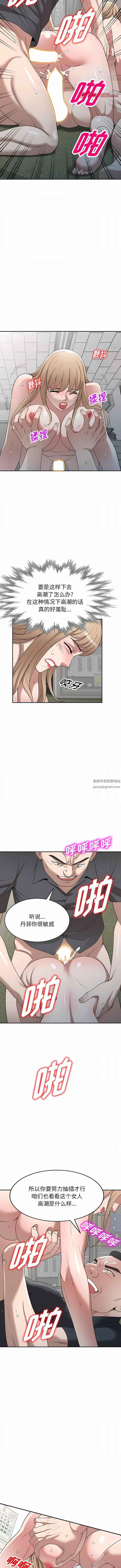 沉重的契约-第38话 - 图片 11