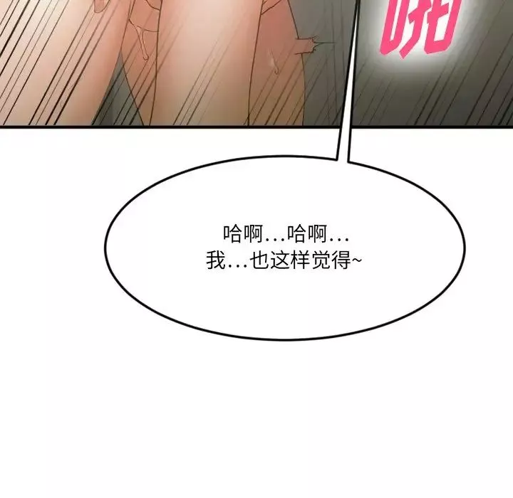 慾望食物链-第15话 - 图片 123