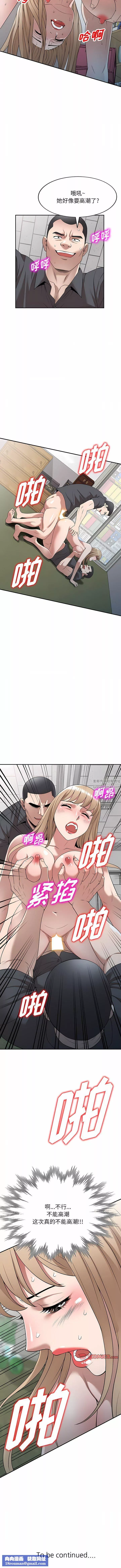 沉重的契约-第38话 - 图片 12