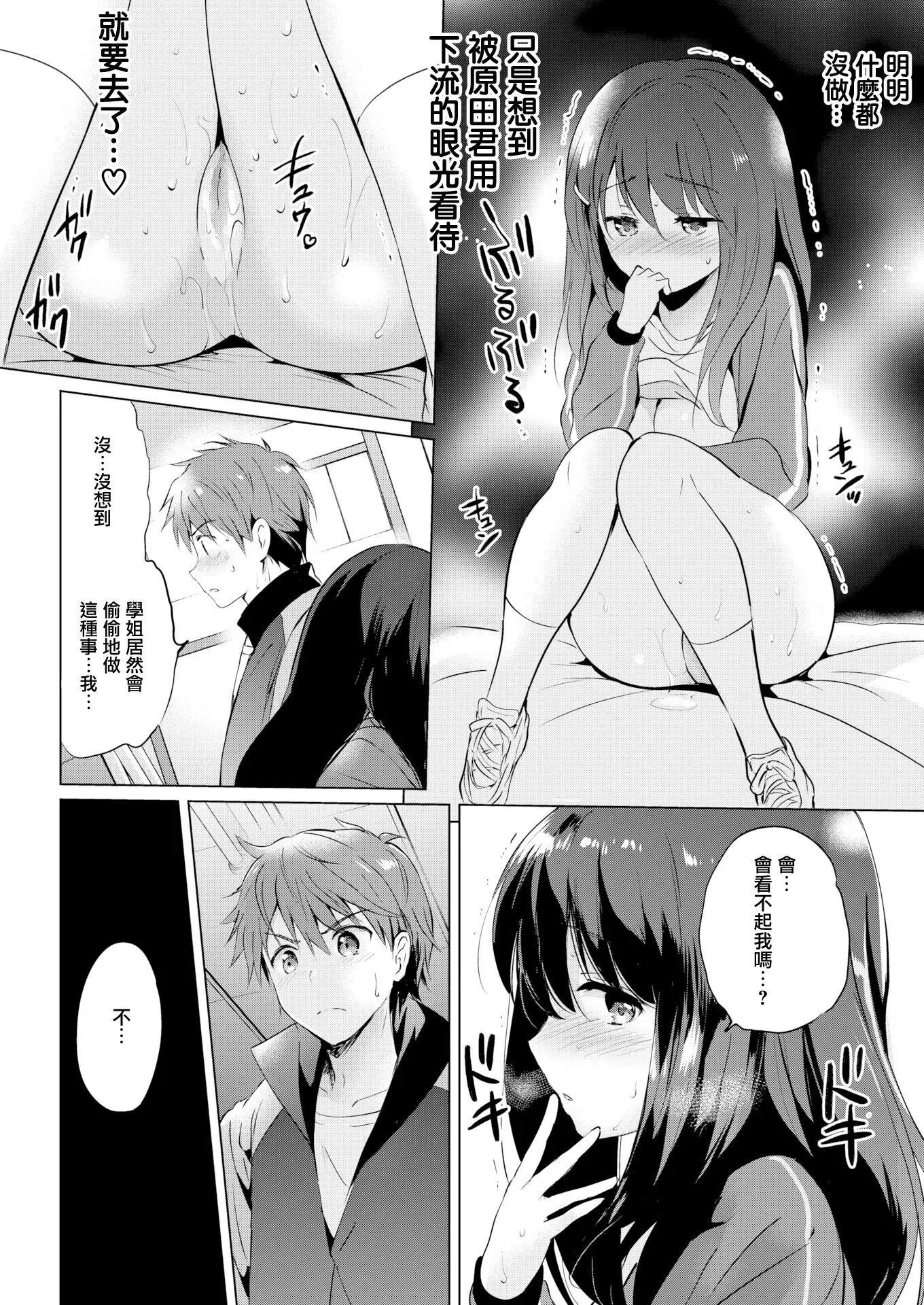 [つかこ]にじいろパフューム[虹色香水][無邪気漢化組未來重嵌][無修正][DL版][つかこ]にじいろパフューム[虹色香水][無邪気漢化組+未來重嵌][無修正][DL版]