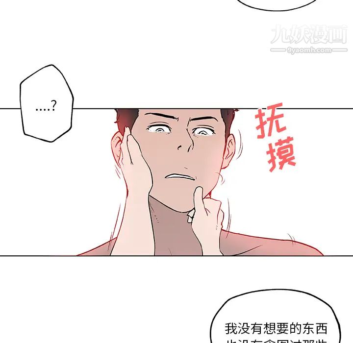 速食男女第37话