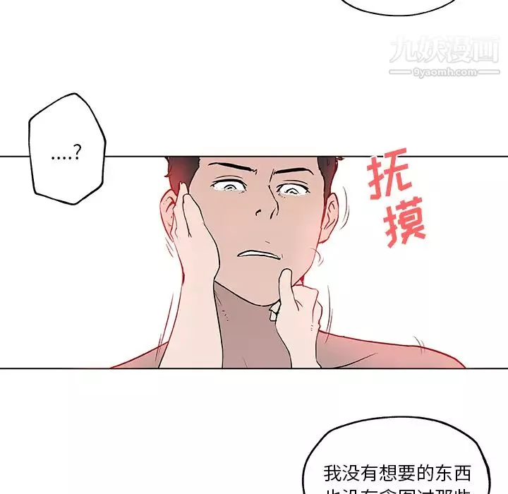 速食男女第37話