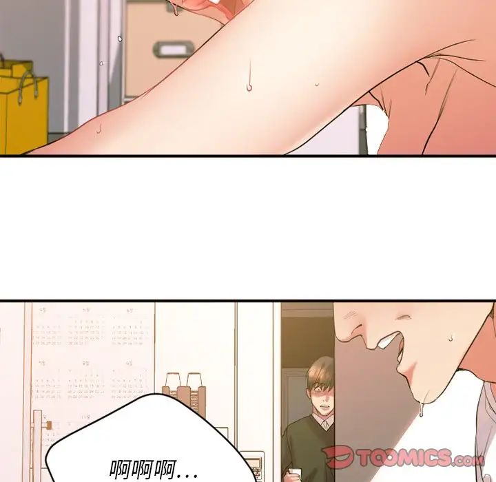 慾望食物链第15话