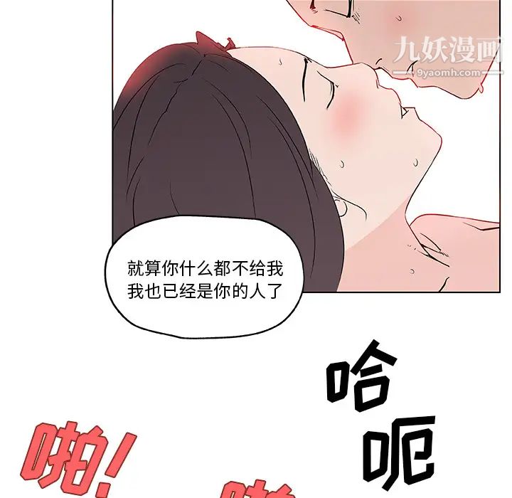 速食男女第37话