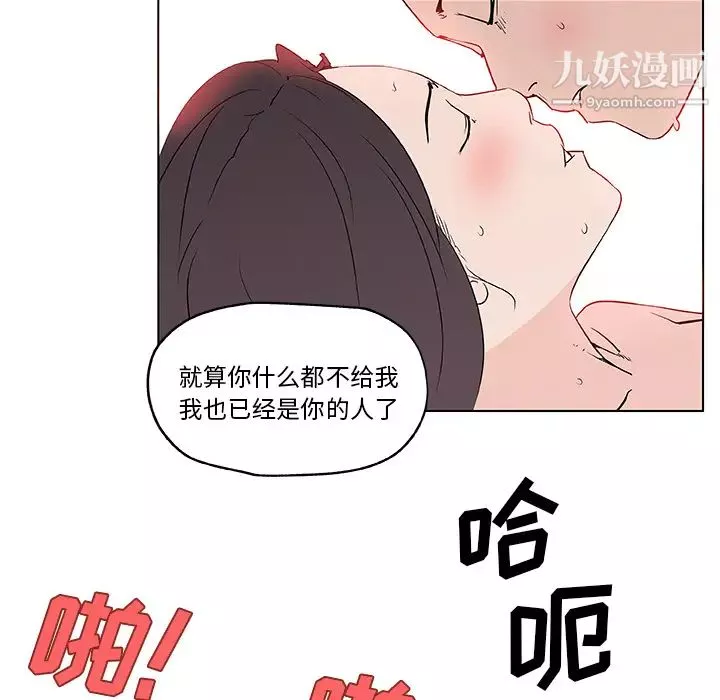 速食男女第37話